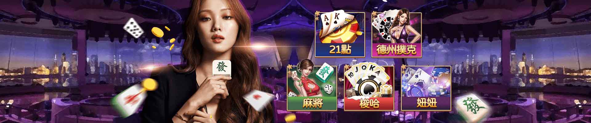 金鼎娛樂城遊戲平台